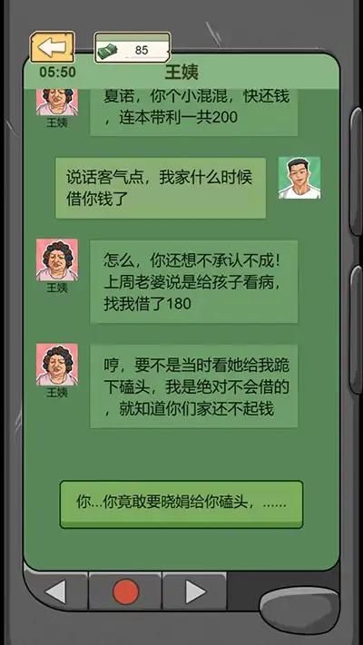 重生改造逆袭游戏[图1]