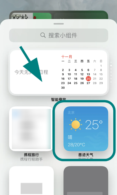 墨迹天气如何在苹果手机桌面显示图片4
