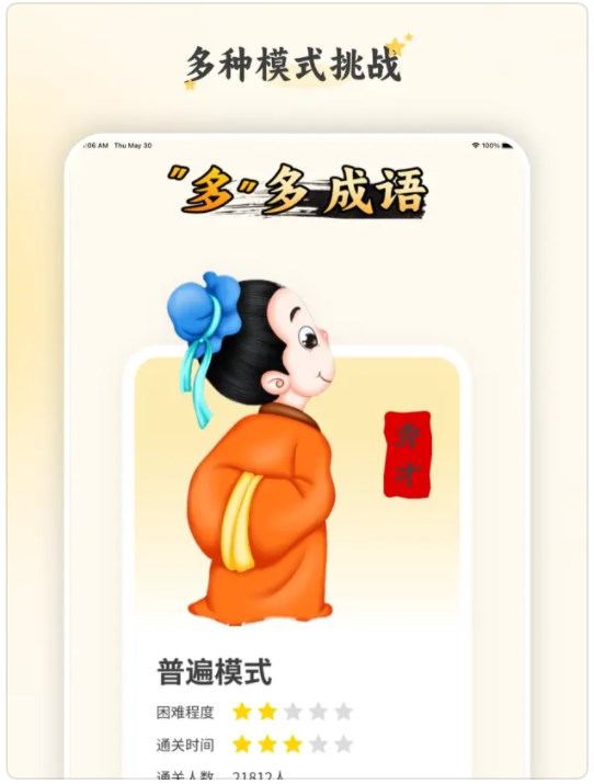 多多成语电视剧[图2]