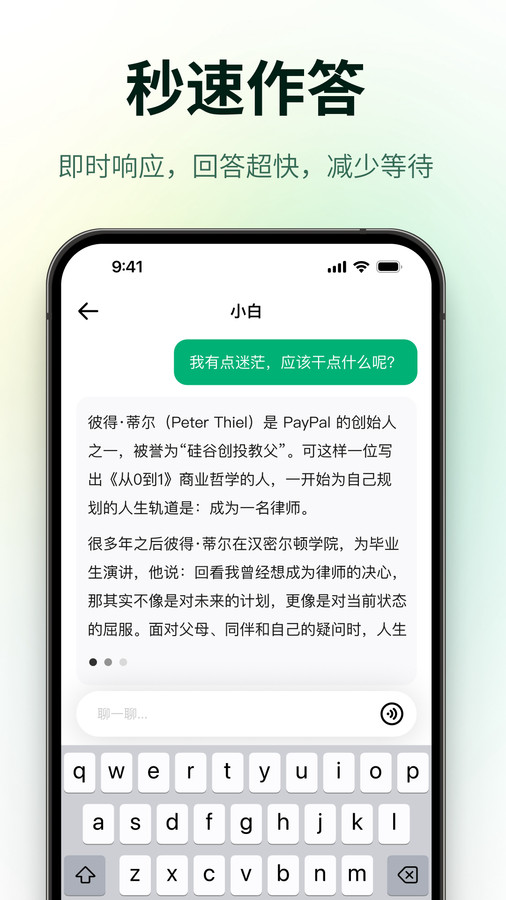 问小白app[图1]