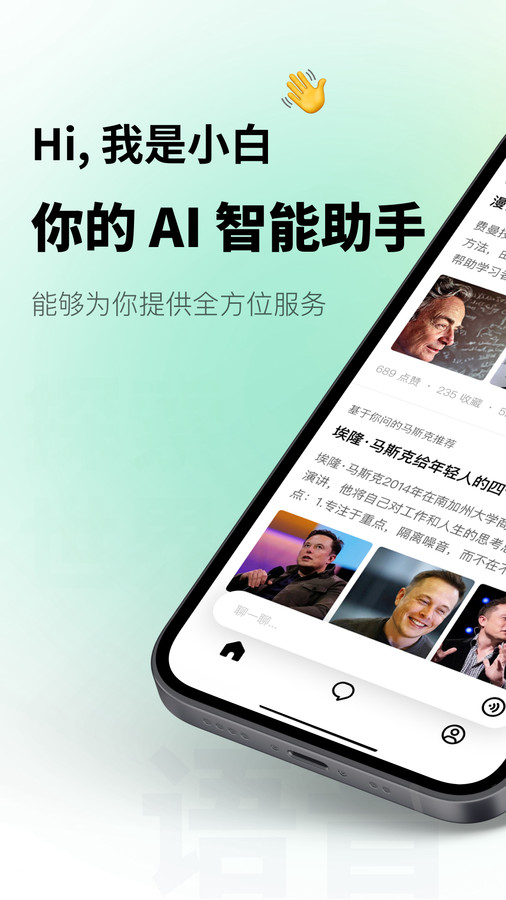 问小白app[图3]