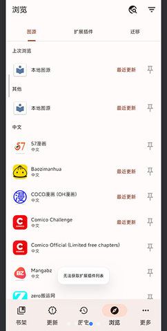 Yokai漫画app[图1]