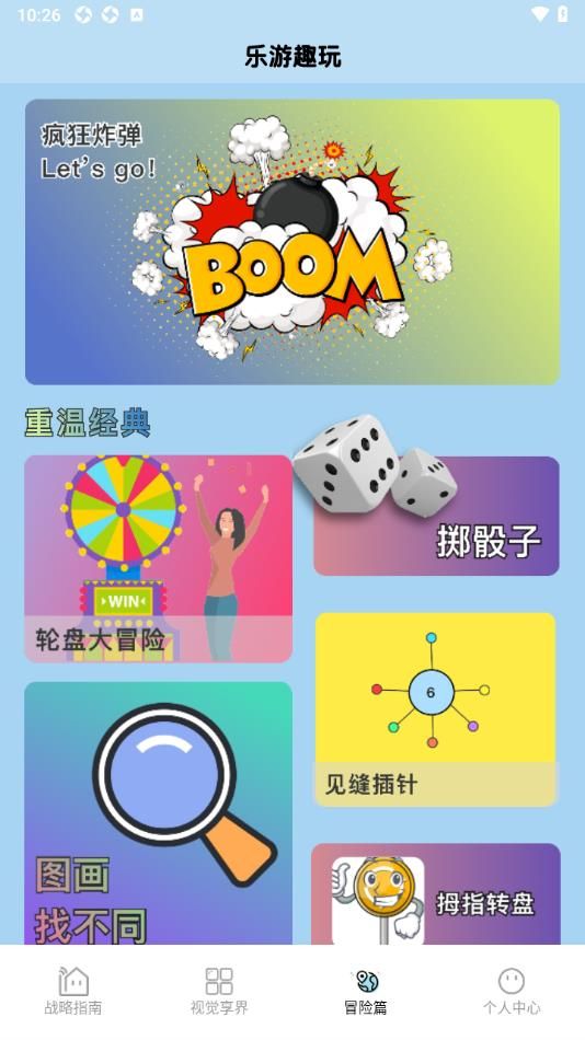 虫蟲助手app[图1]