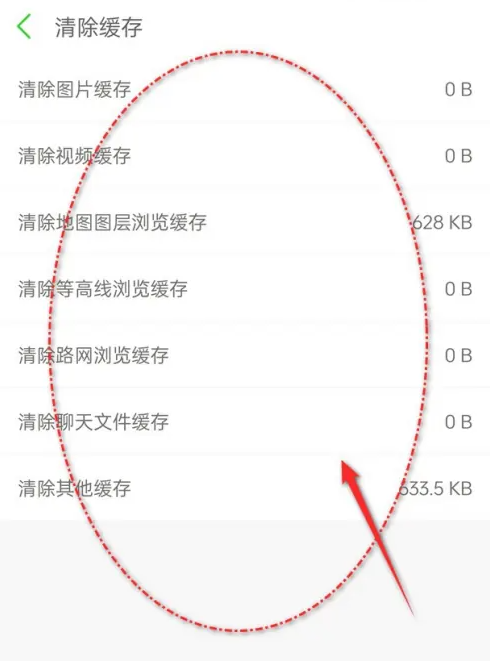 两步路户外助手怎么清除缓存图片5