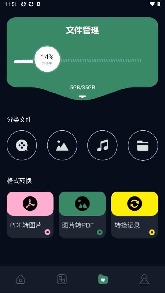 蜗牛视频HDapp[图1]