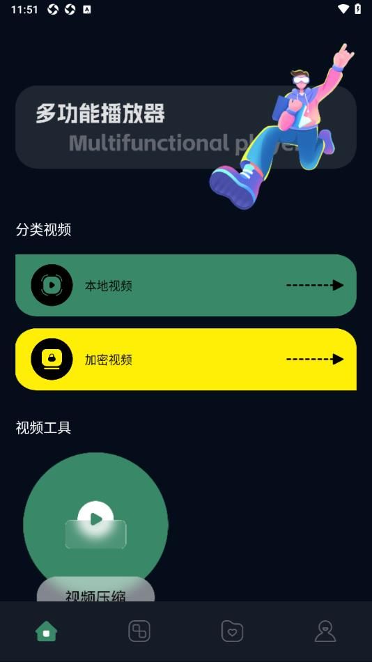 蜗牛视频HDapp[图3]