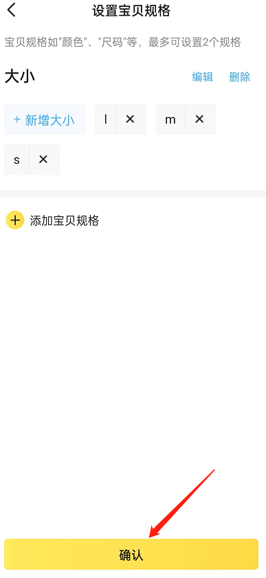 闲鱼如何设置商品价格区间图片7