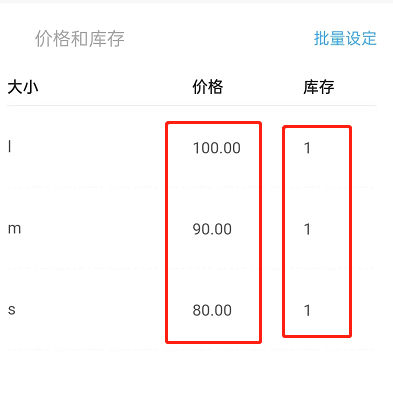 闲鱼如何设置商品价格区间图片8