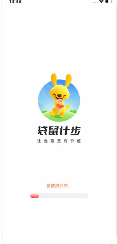 袋鼠计步app[图2]