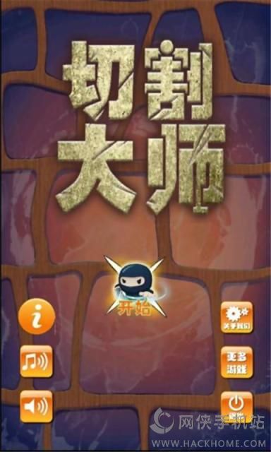 切割大师内置菜单版[图1]