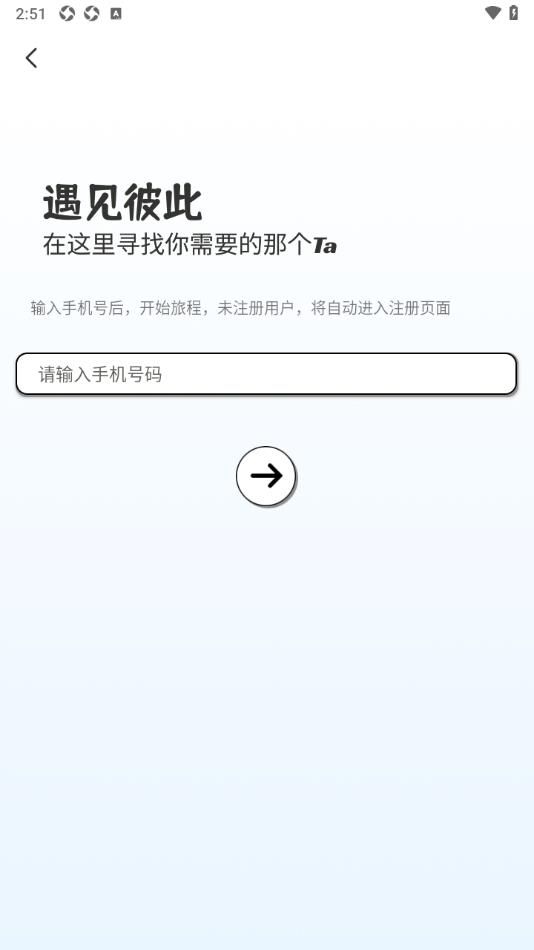 半遇倾诉app[图1]