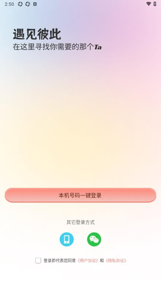 半遇倾诉app[图3]