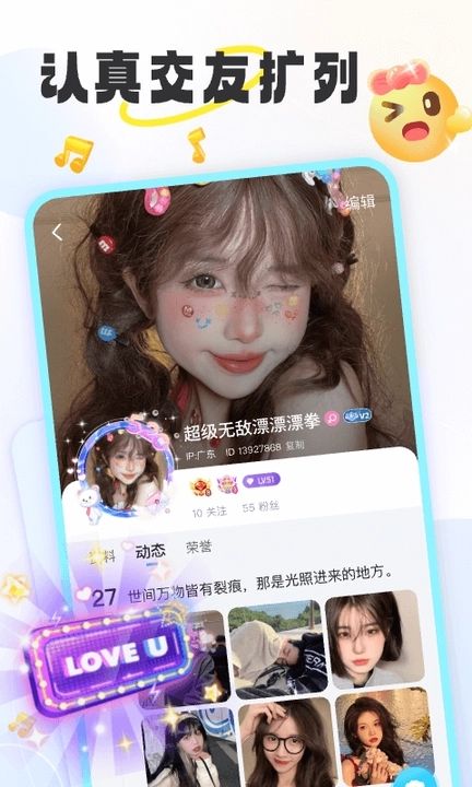 甜玩app[图2]