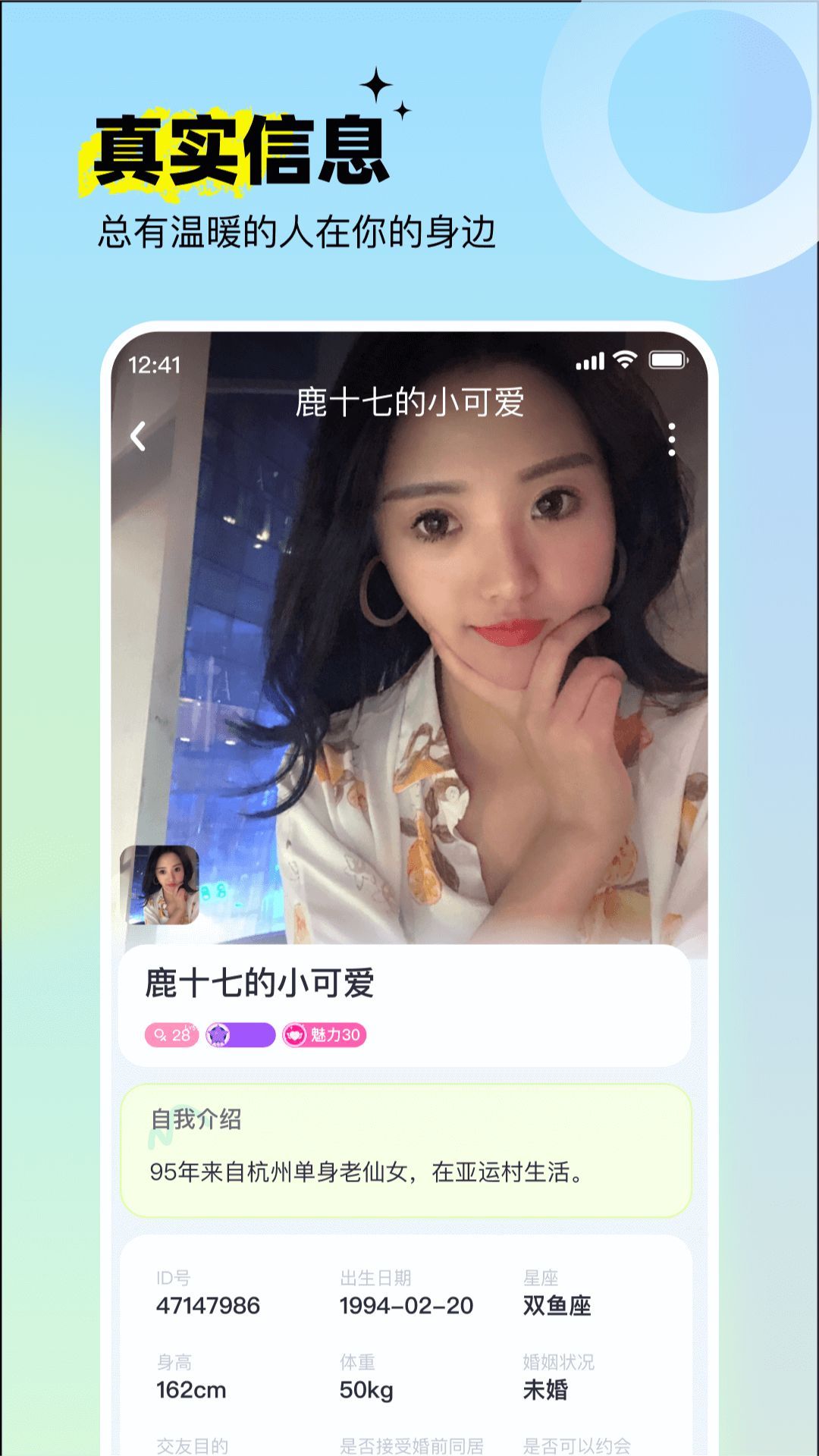 呦呦聊天app[图2]