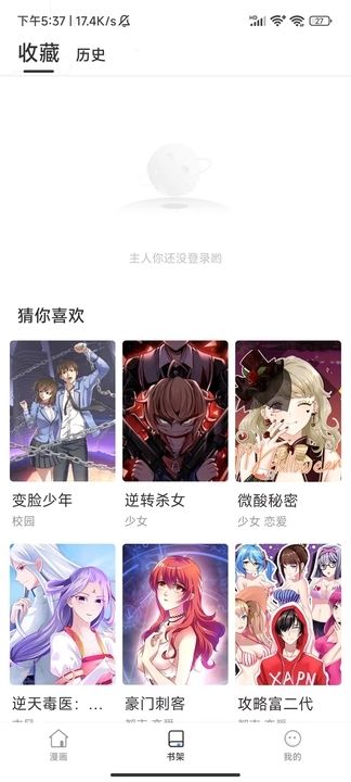 追番漫画app[图1]