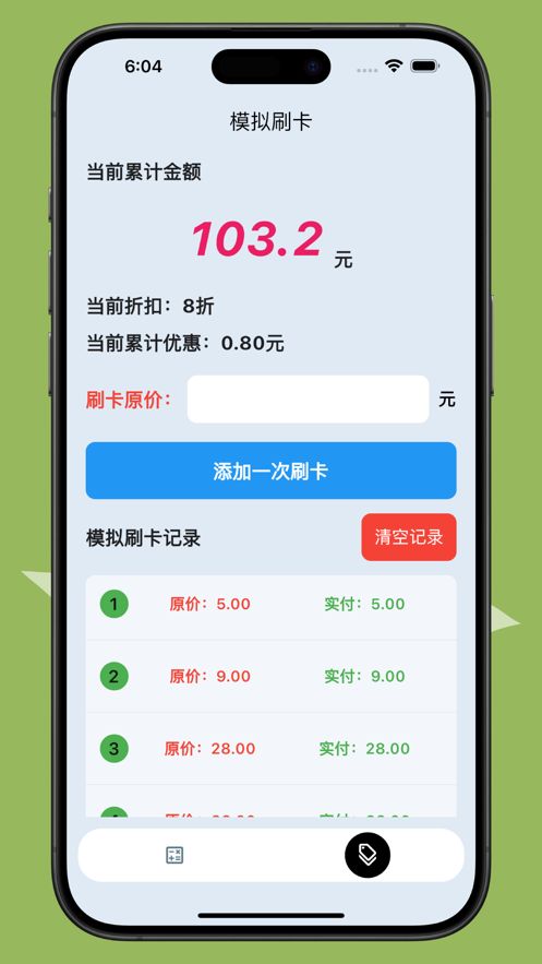 易通计算器app[图1]