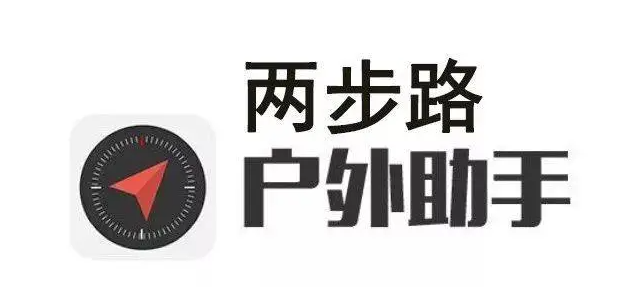 两步路户外助手怎么开启运动数据播报图片1