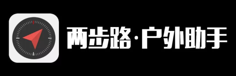 两步路户外助手怎么设置地图字体大小图片1