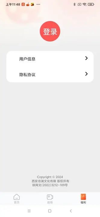 聚星微影视app[图1]