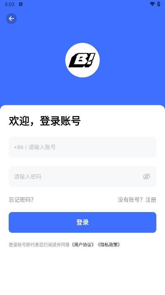 B社app图片1