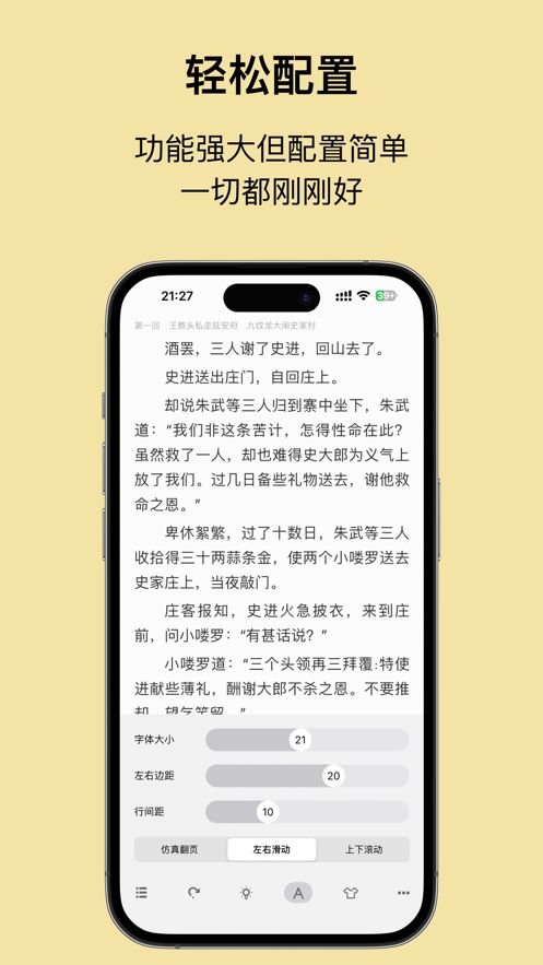 Readingoapp[图1]