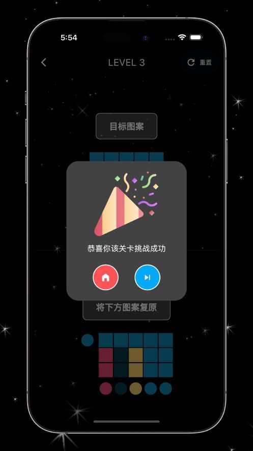 图案复原app[图2]