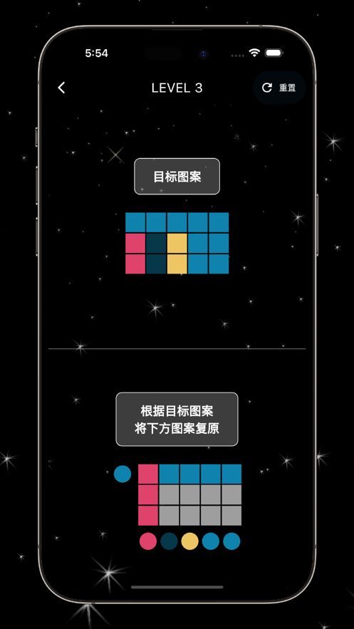 图案复原app[图3]