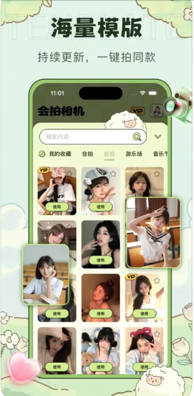 会拍相机app[图2]