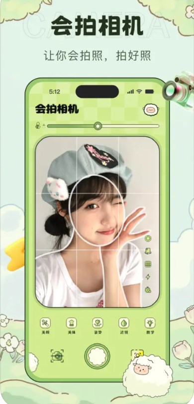 会拍相机app[图1]