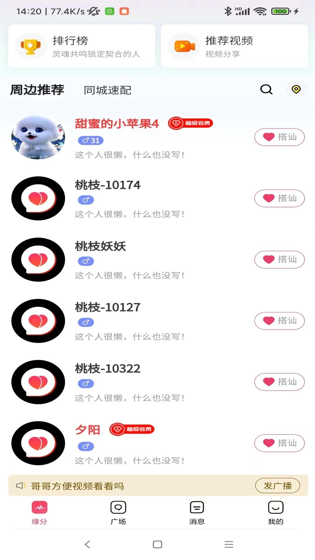 桃枝app[图3]