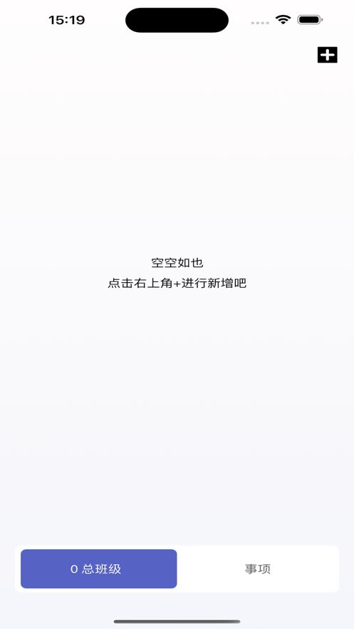 随身日值app[图2]