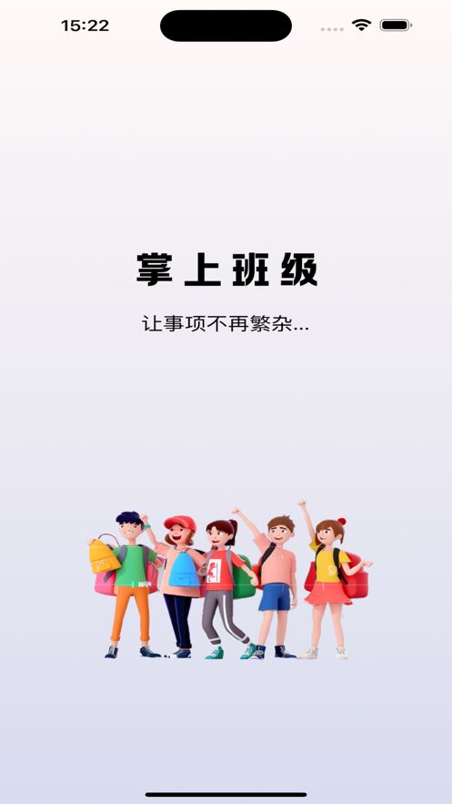 随身日值app[图3]