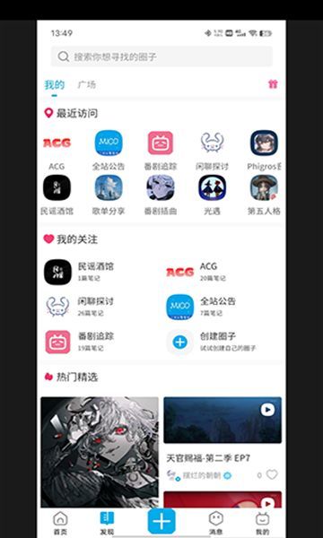 MICO米可app[图3]