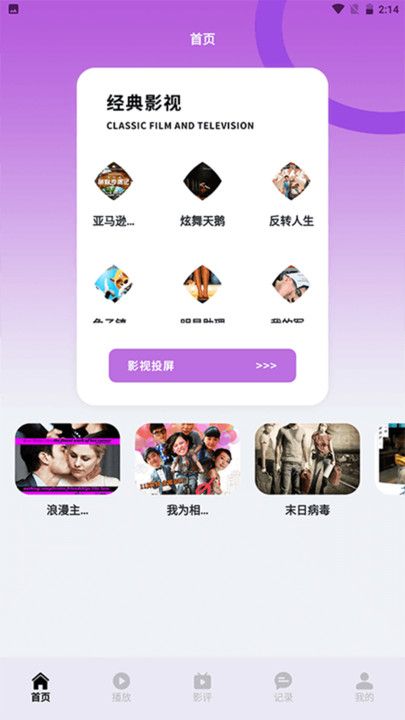 蓝猫视频投屏app[图3]