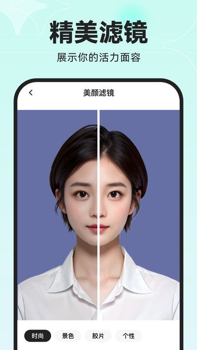 趣脸相机app[图1]