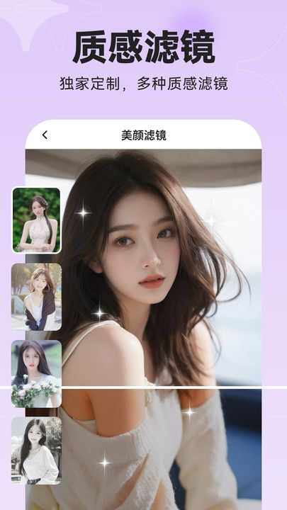 趣脸相机app[图3]