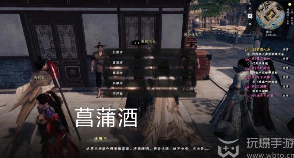 下一站江湖2品酒大会答案图片4