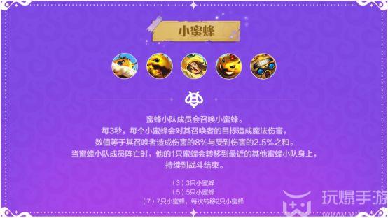 金铲铲之战s12魔法乱斗赛季介绍图片13