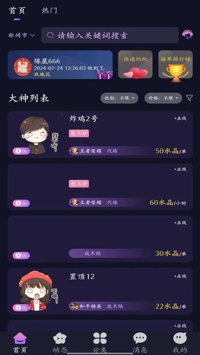 晨星电竞app[图3]