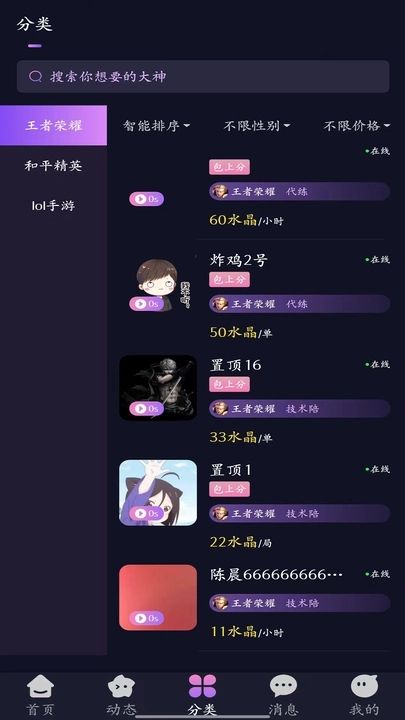 晨星电竞app[图1]