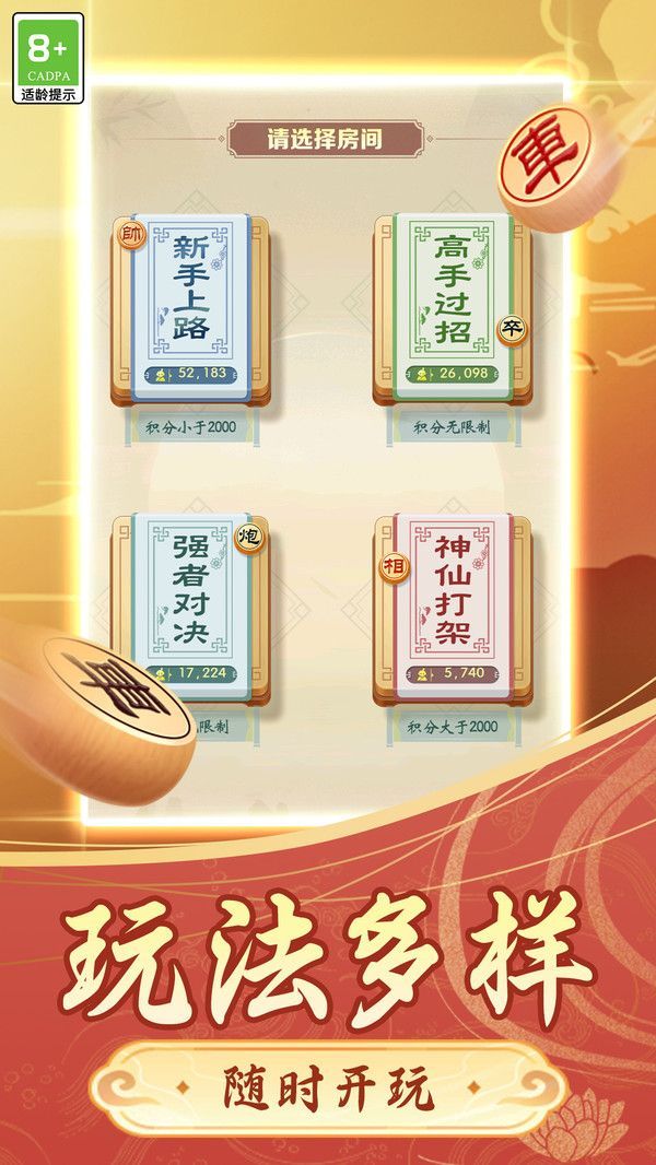 棋大师游戏图片1