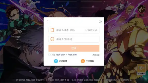 jump暴走大乱斗官方版[图1]