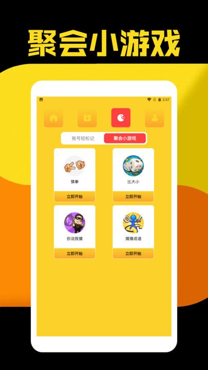 9游盒子app[图2]