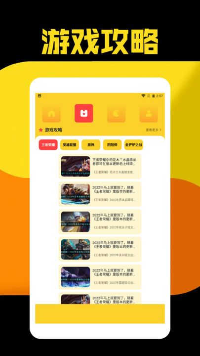 9游盒子app[图3]