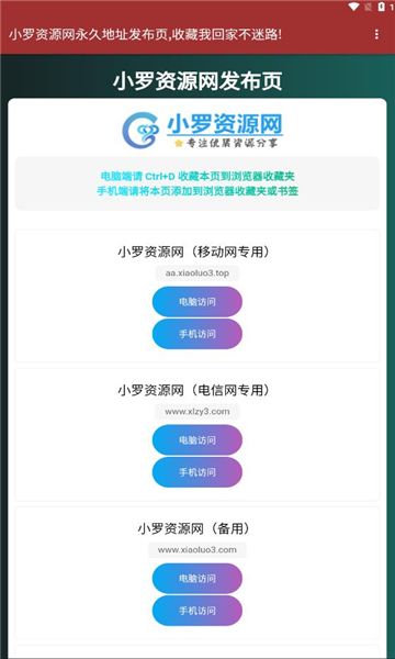 小罗资源网app[图3]