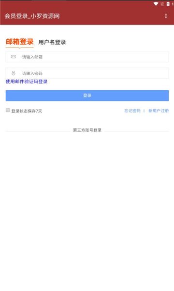 小罗资源网app[图2]