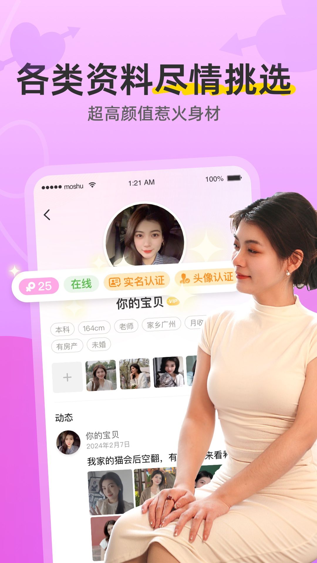 陌熟app[图1]