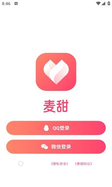 麦甜app图片1