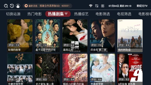 新纪元TV电视版[图2]