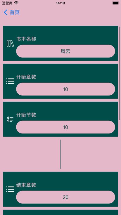 小说阅读管理app[图1]